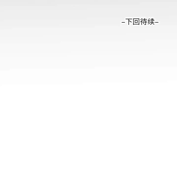 阿姨 - 第130話 - page 83
