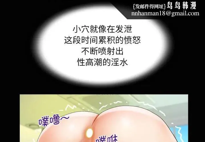 阿姨 - 第86话 - page 1