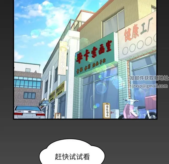 阿姨 - 第86话 - page 5