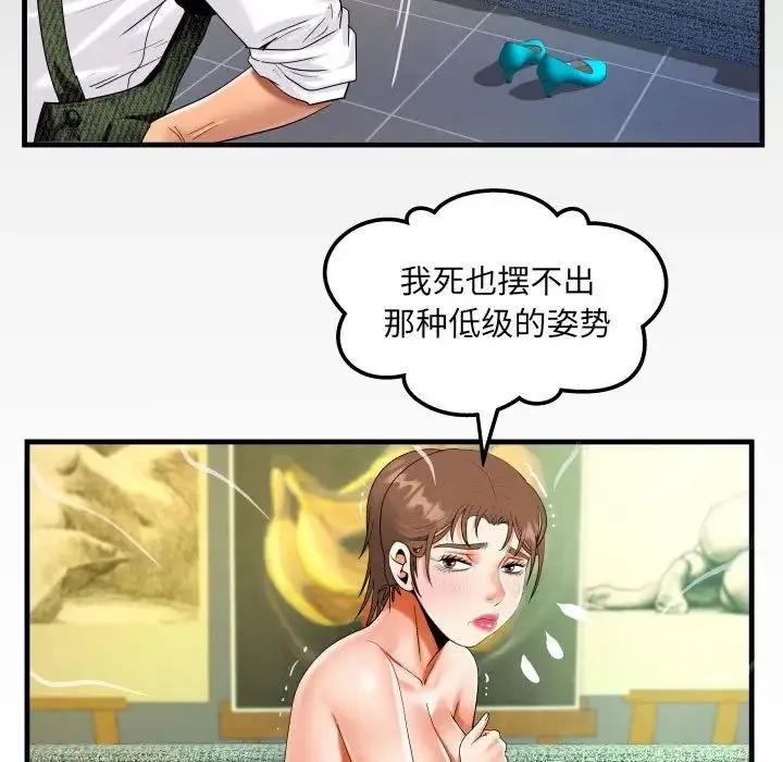 阿姨 - 第86话 - page 9