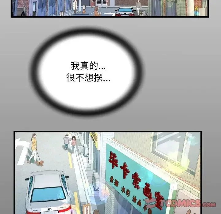 阿姨 - 第86话 - page 14