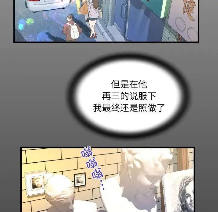 阿姨 - 第86话 - page 15