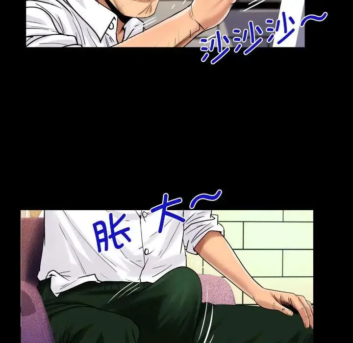 阿姨 - 第86话 - page 27