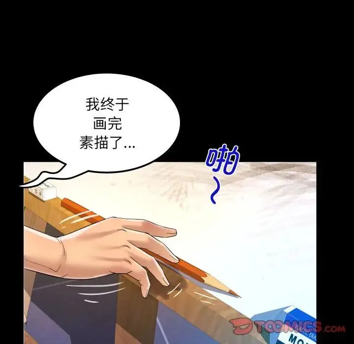 阿姨 - 第86话 - page 32