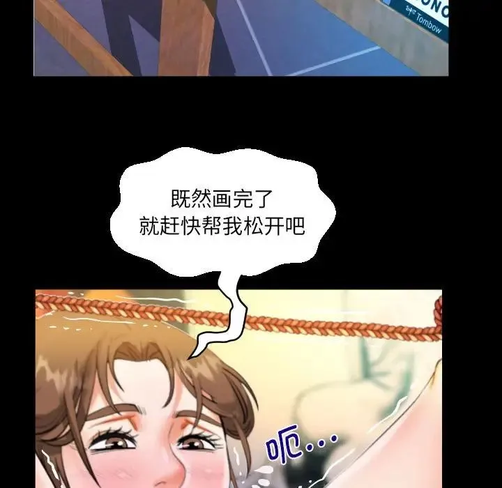阿姨 - 第86话 - page 33