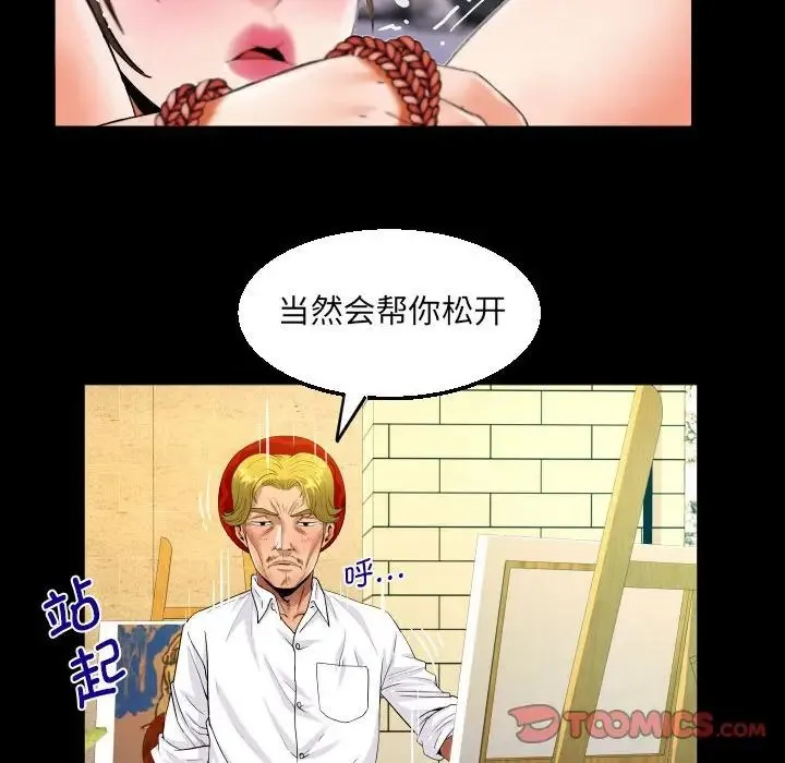 阿姨 - 第86话 - page 34