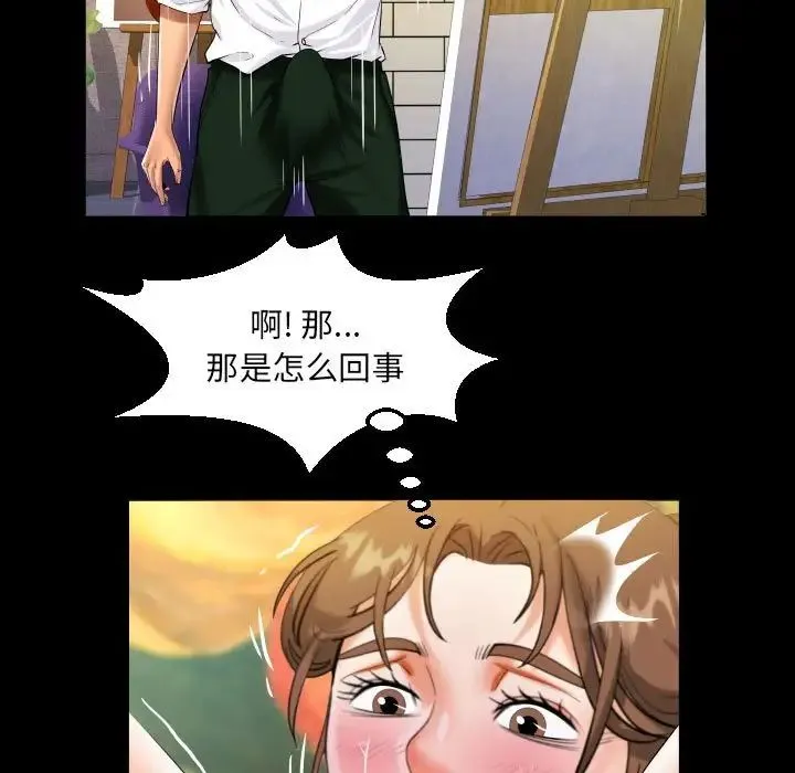 阿姨 - 第86话 - page 35