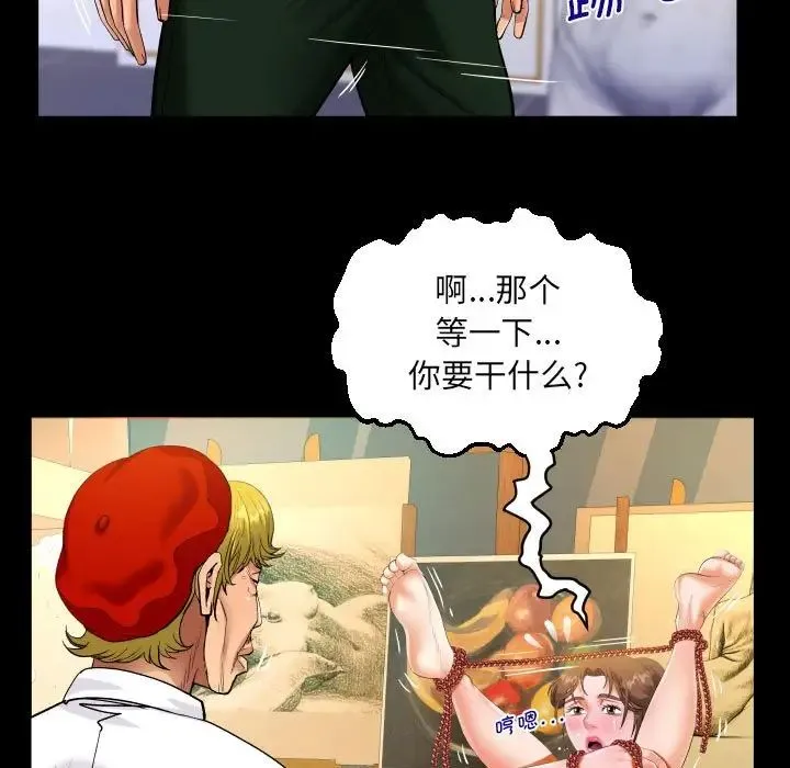 阿姨 - 第86话 - page 37
