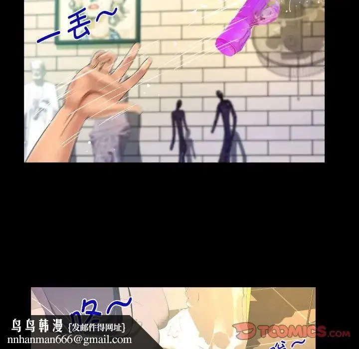 阿姨 - 第86话 - page 44