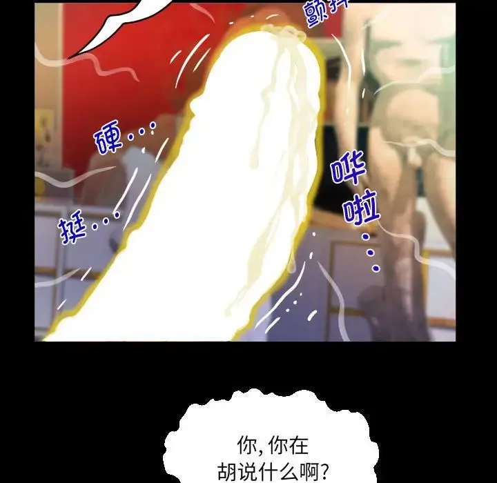 阿姨 - 第86话 - page 51
