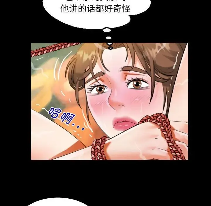 阿姨 - 第86话 - page 53