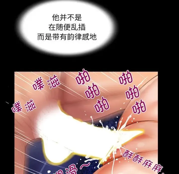 阿姨 - 第86话 - page 63