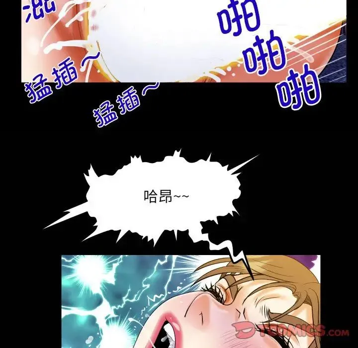 阿姨 - 第86话 - page 74