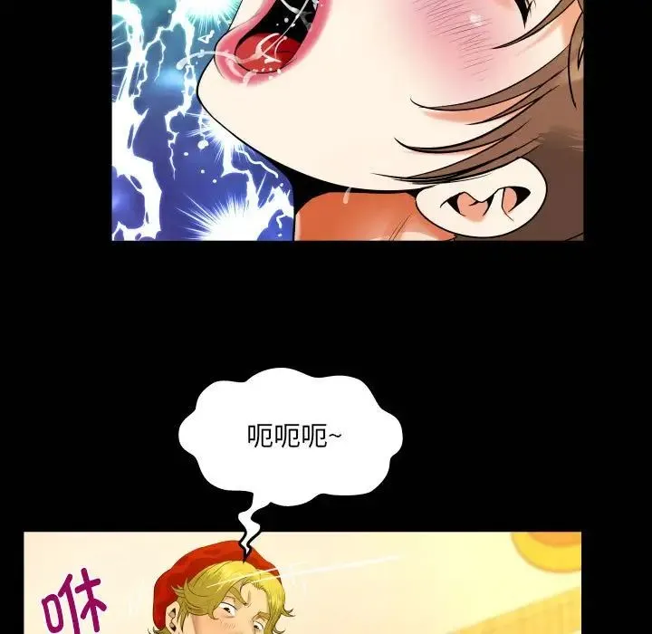 阿姨 - 第86话 - page 75