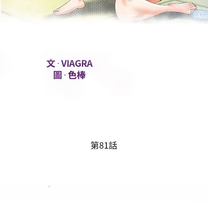 阿姨 - 第81话 - page 11