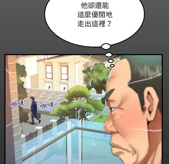 阿姨 - 第81话 - page 16
