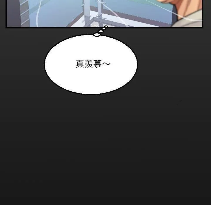 阿姨 - 第81话 - page 17