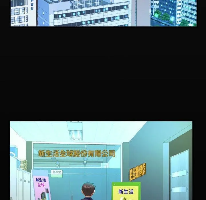 阿姨 - 第81话 - page 19