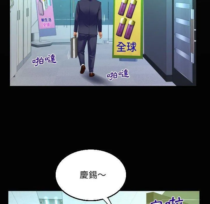 阿姨 - 第81话 - page 20