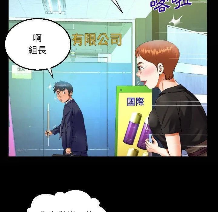 阿姨 - 第81话 - page 21