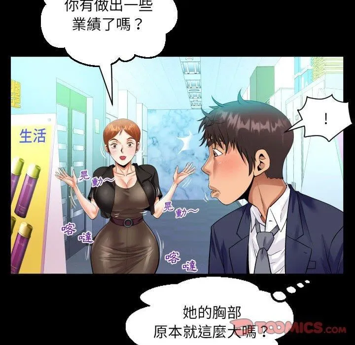 阿姨 - 第81话 - page 22