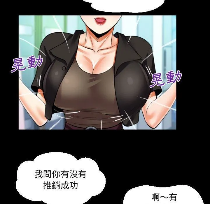 阿姨 - 第81话 - page 23