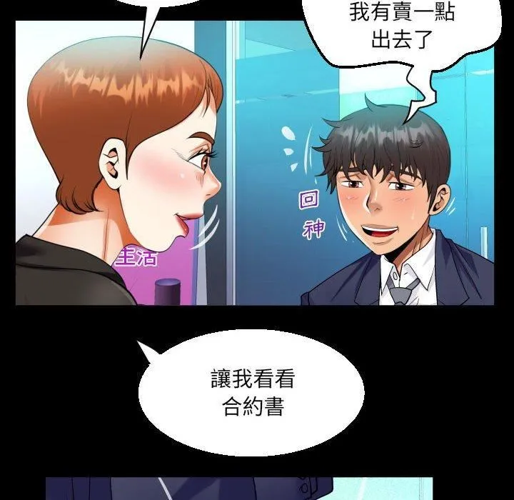阿姨 - 第81话 - page 24