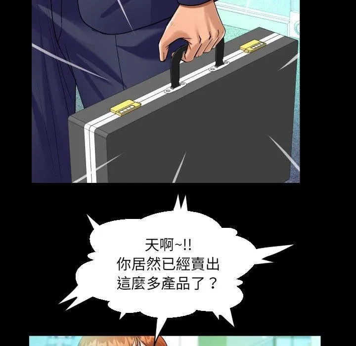 阿姨 - 第81话 - page 25