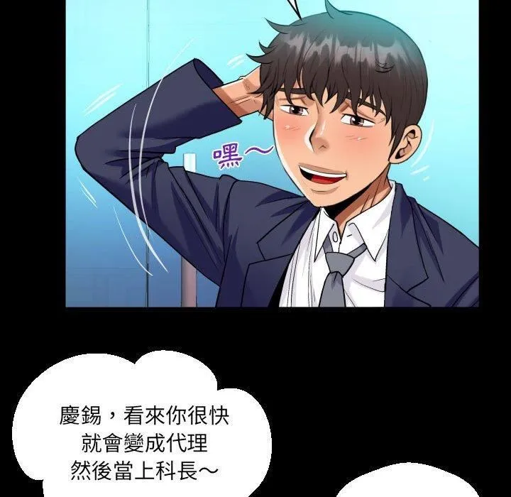 阿姨 - 第81话 - page 27