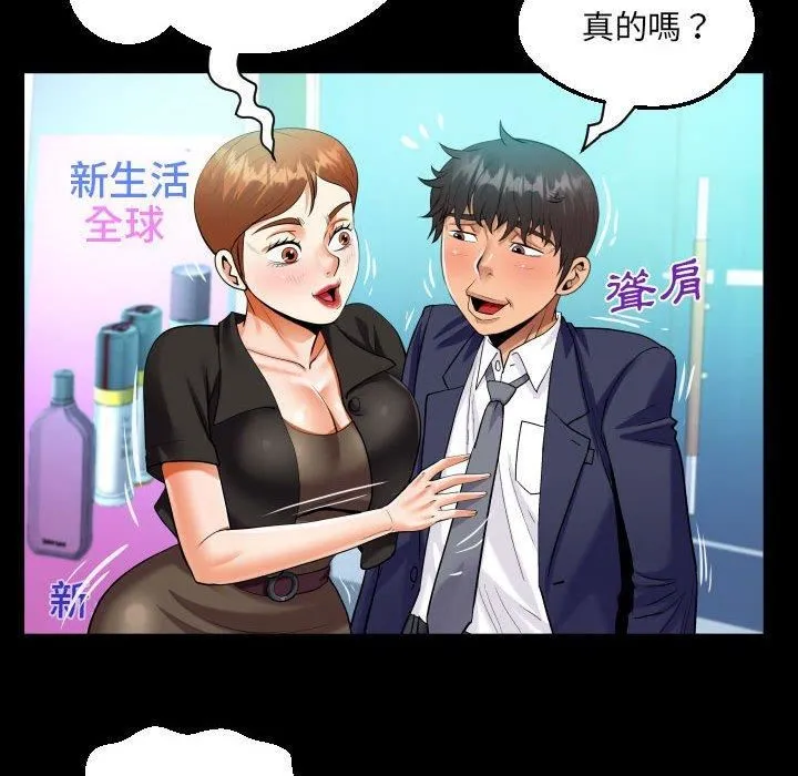 阿姨 - 第81话 - page 28
