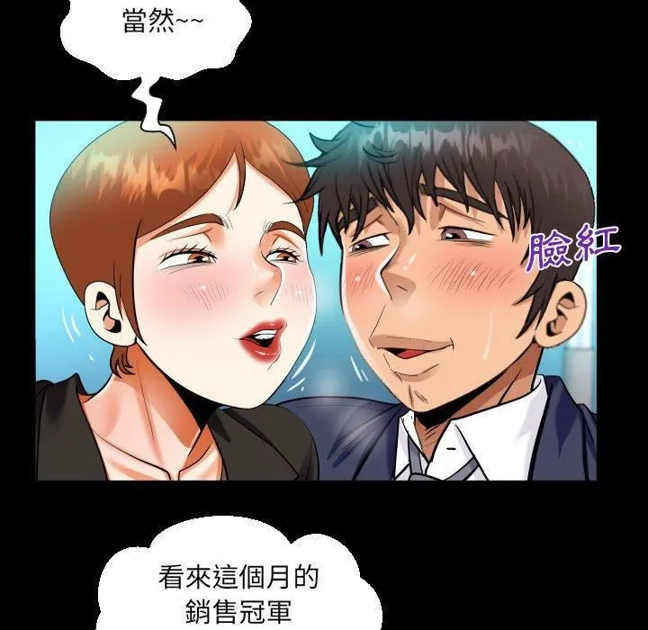 阿姨 - 第81话 - page 29