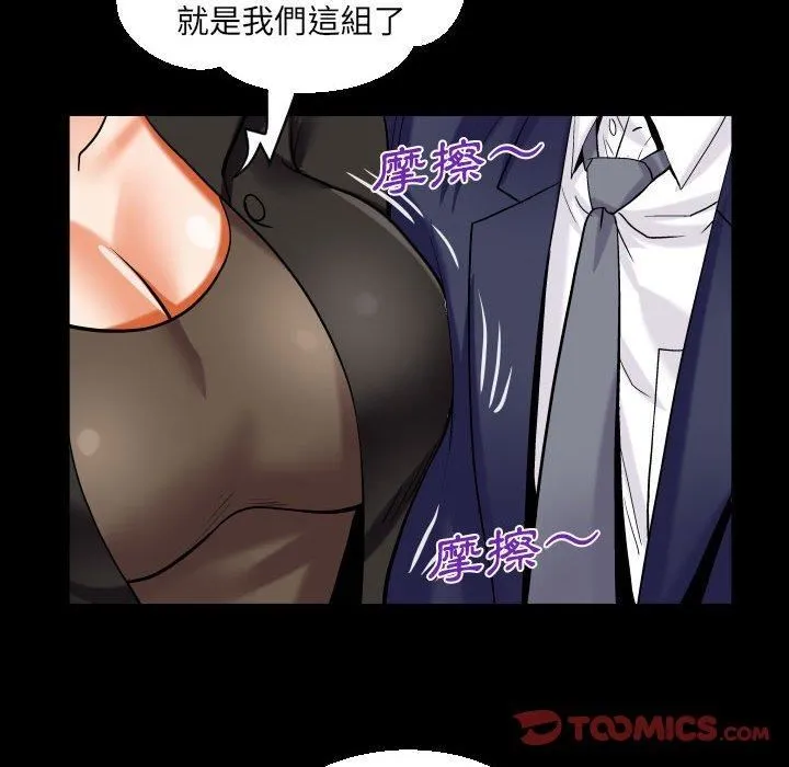 阿姨 - 第81话 - page 30