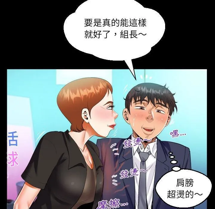 阿姨 - 第81话 - page 31