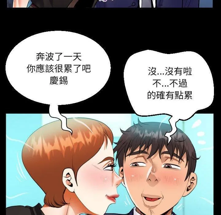 阿姨 - 第81话 - page 32