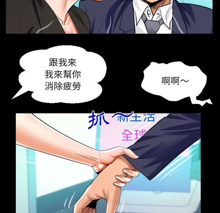 阿姨 - 第81话 - page 33