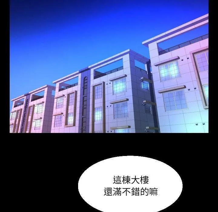 阿姨 - 第81话 - page 35