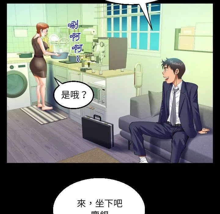 阿姨 - 第81话 - page 36