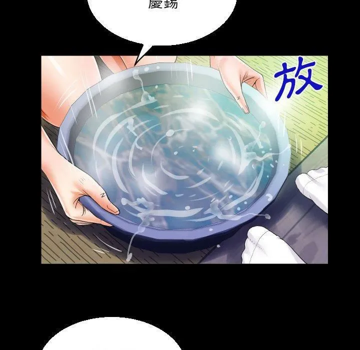 阿姨 - 第81话 - page 37