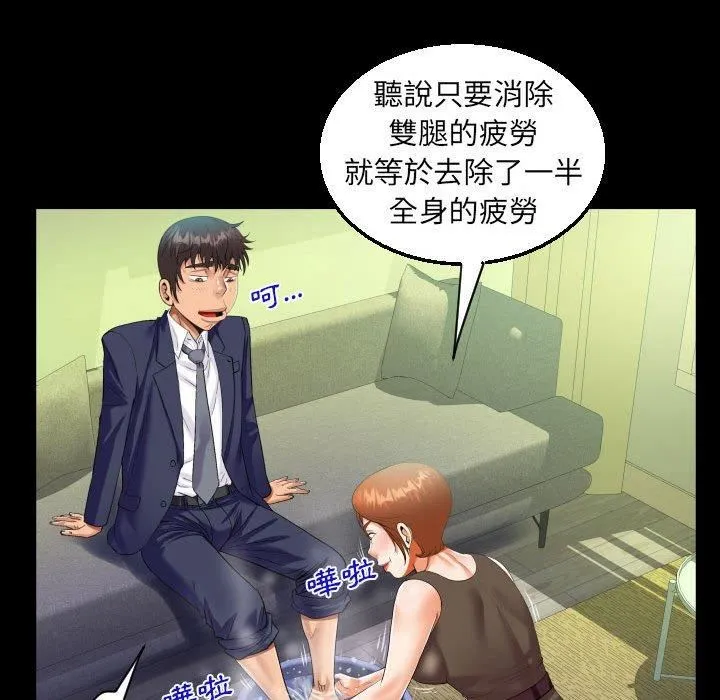 阿姨 - 第81话 - page 41