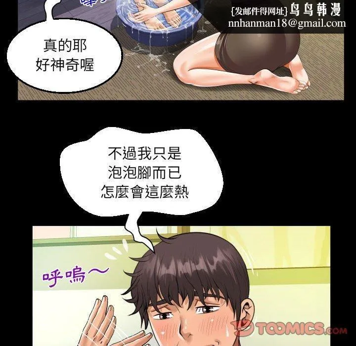 阿姨 - 第81话 - page 42