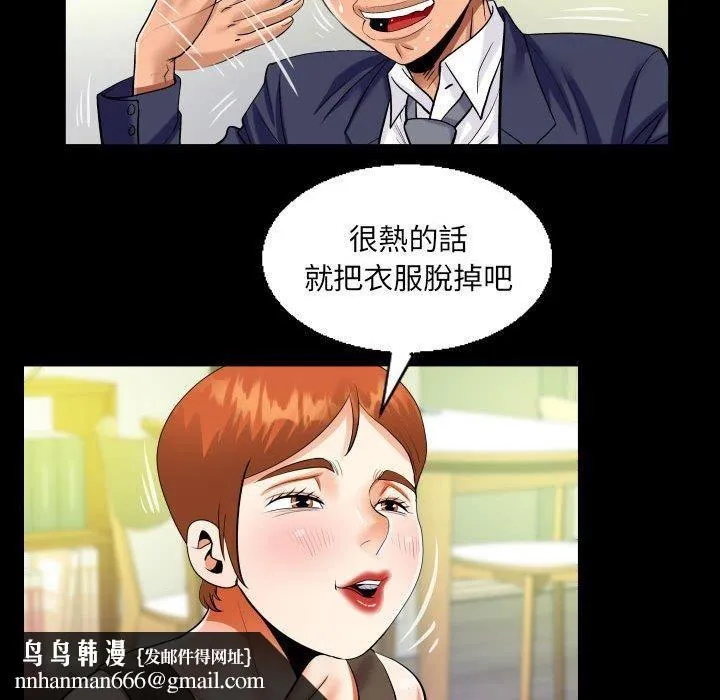 阿姨 - 第81话 - page 43