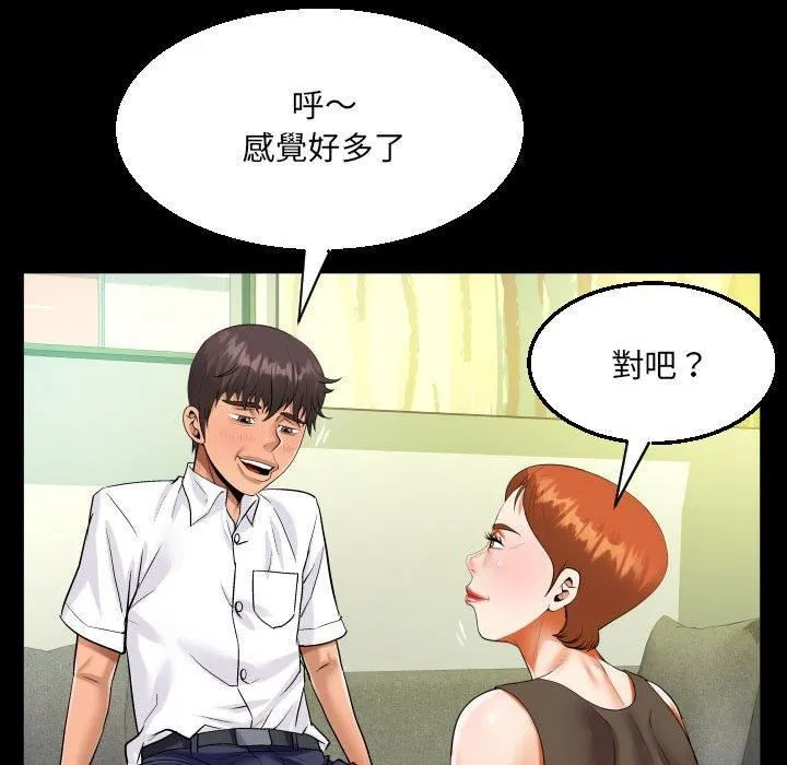 阿姨 - 第81话 - page 45