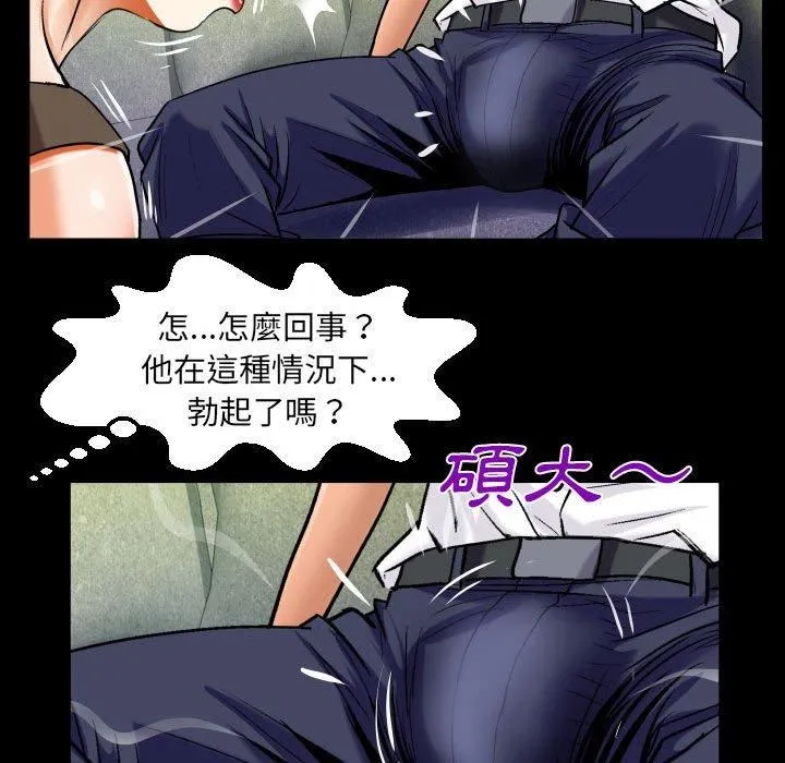 阿姨 - 第81话 - page 47