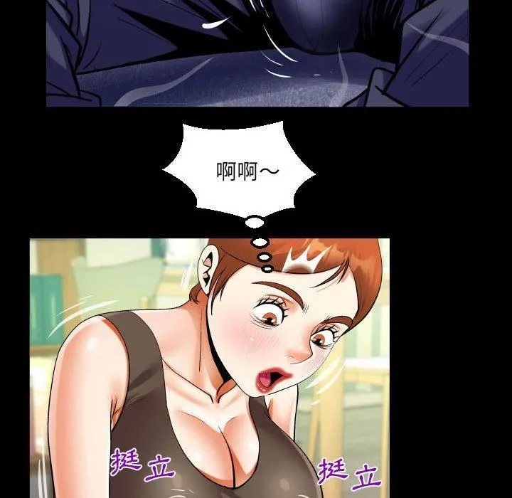 阿姨 - 第81话 - page 48