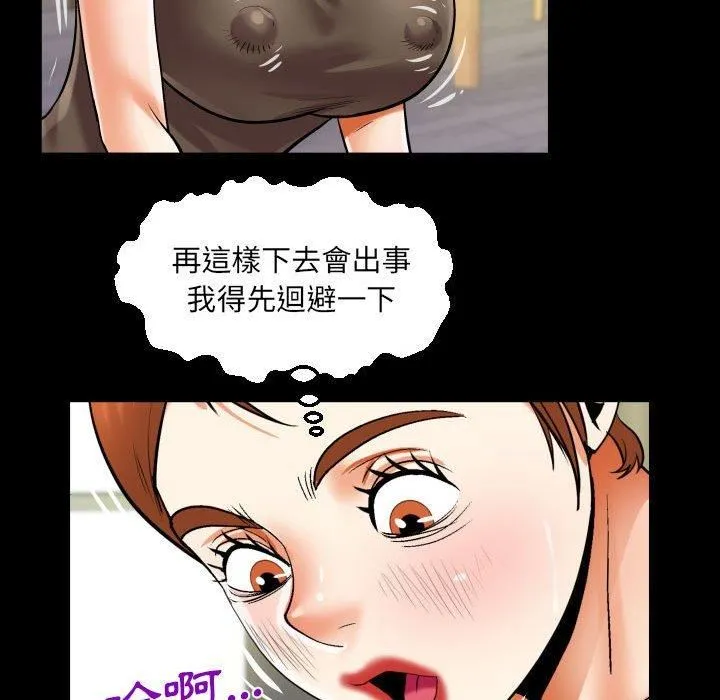 阿姨 - 第81话 - page 49