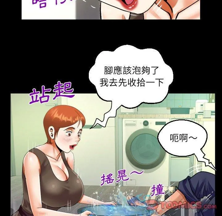 阿姨 - 第81话 - page 50