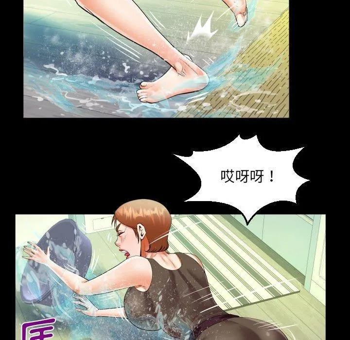 阿姨 - 第81话 - page 53