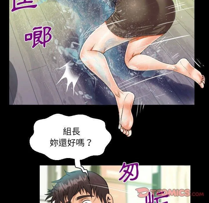 阿姨 - 第81话 - page 54