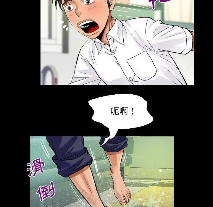 阿姨 - 第81话 - page 55
