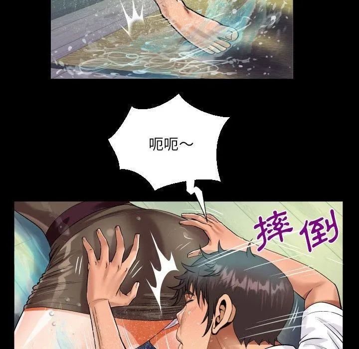 阿姨 - 第81话 - page 56